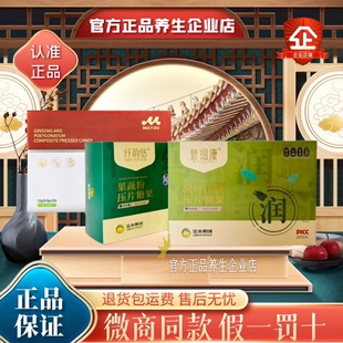 官方正品 金木集团碧润康荷叶山楂压片糖果纤韵悠果蔬粉贝康劲牡蛎