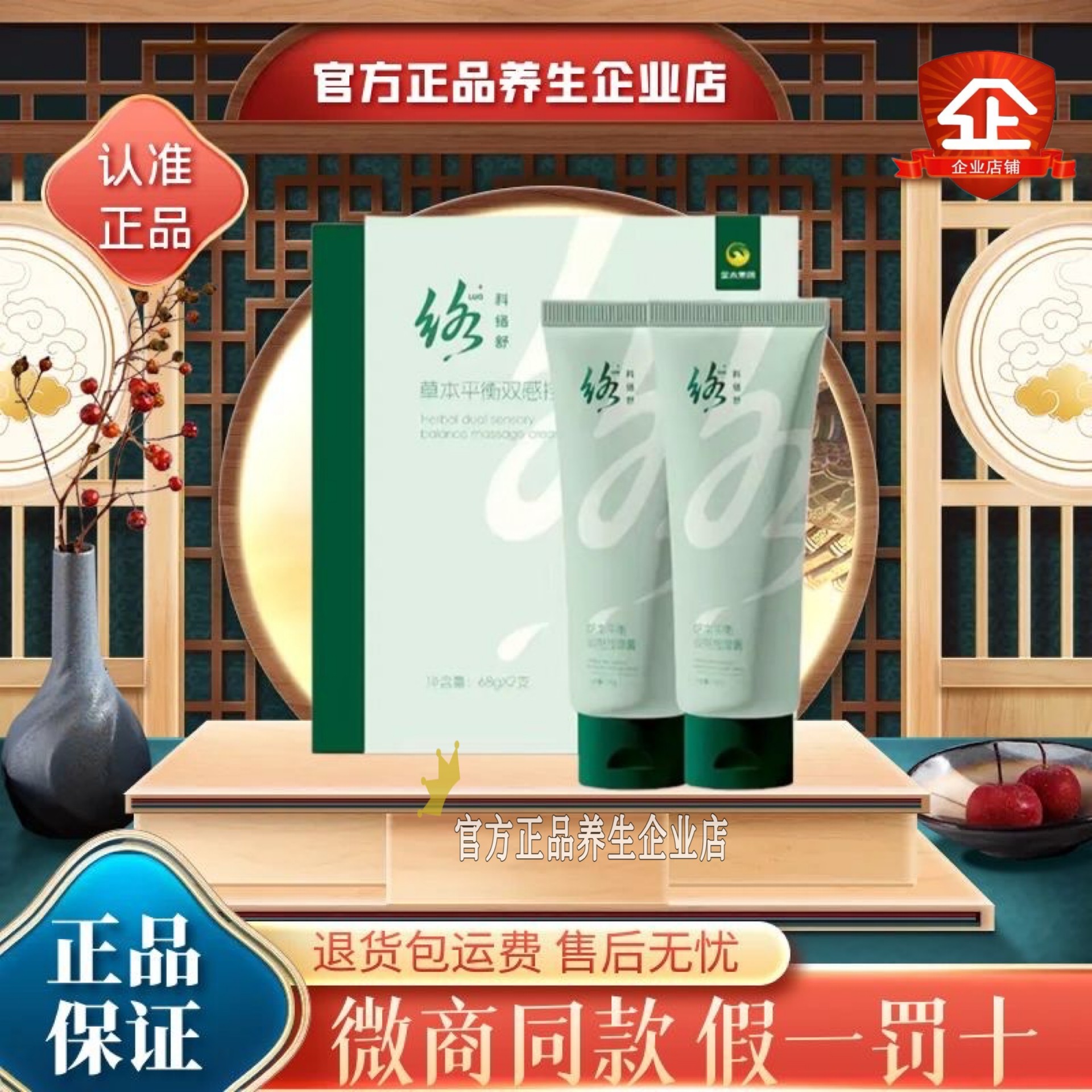 金木集团科络舒草本平衡双感按摩膏1盒2支实微商实体同款舒缓旗舰,美容护肤/美体/精油,身体乳/霜,淘宝优惠券,粉丝福利购,淘宝优惠卷