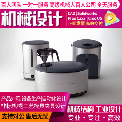 Rhino犀牛C4D产品工业造型3dmax三维设计代建模keyshot渲染效果图