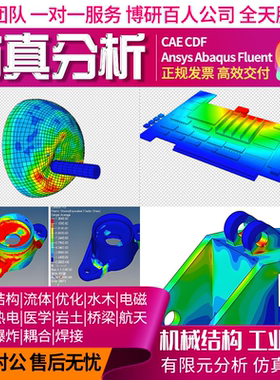 fluent流体CAE分析 icem fluent spaceclaim建模 meshing网格划分