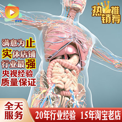 三维医学疗儿童动画手术药理器械产品药品动画宣传片制作ARVR代做