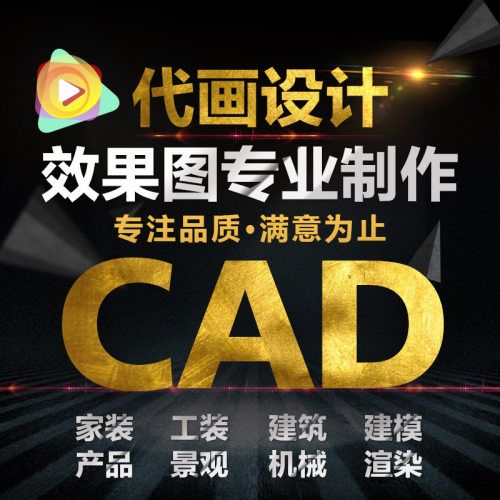 CAD环境工程污水废水排水电气暖通消防走线图布线图设计代做代画