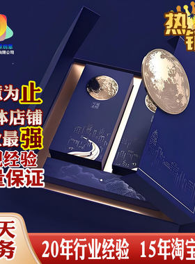包装设计月饼产品礼盒纸箱手袋子外包装盒彩盒食品瓶贴标签化妆品