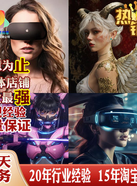 UNITY3D游戏UE4虚幻4体感VR增强VR虚拟现实程序制作定制开发代做