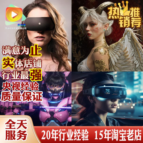 UNITY3D游戏UE4虚幻4体感VR增强VR虚拟现实程序制作定制开发代做