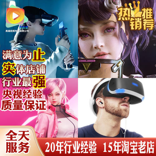 U3D虚拟现实UNITY3D游戏交互程序设计制作开发定做AR定制代做外包