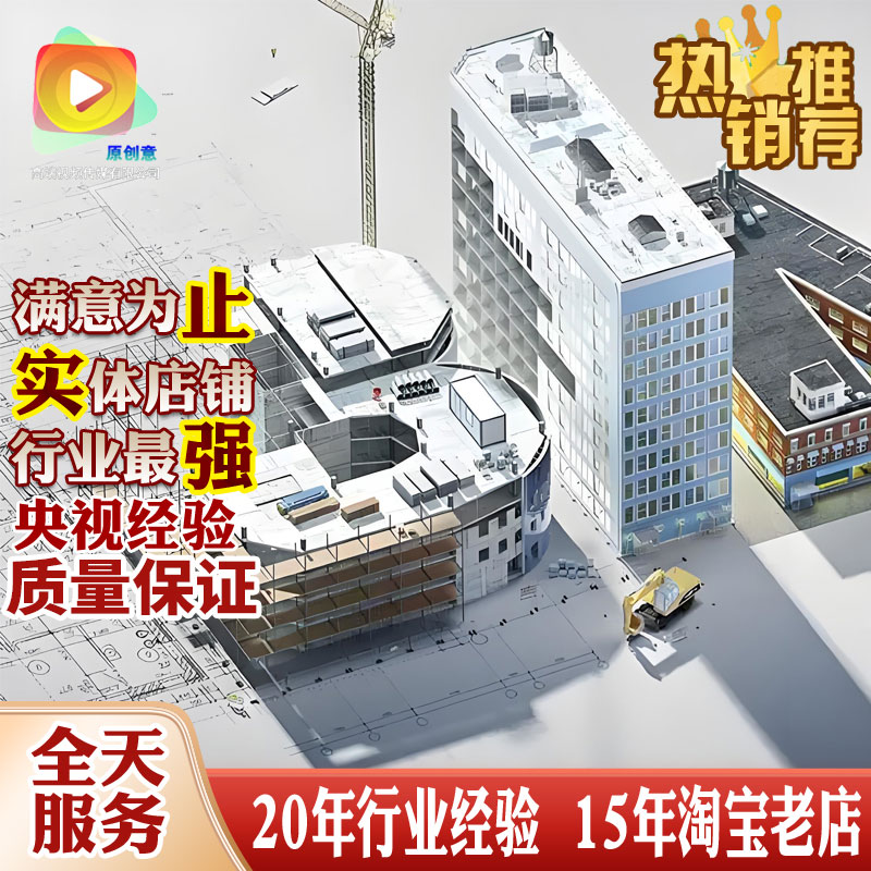 BIM装配式Revit盈建科代建模型civil3D场地布置全景渲染代做代画