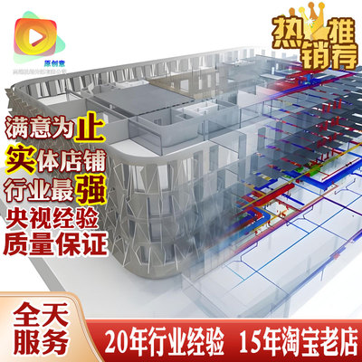 BIM代建Revit代画结构机电nw/navisorks施工模拟动画建筑结构机电