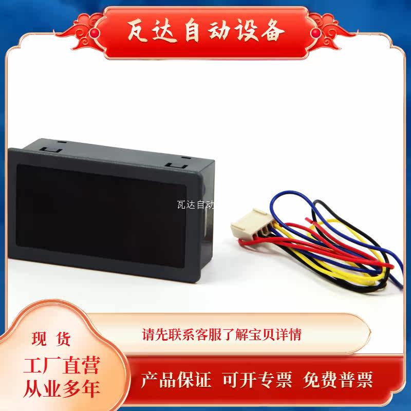 宝贝5位数码转速表频率表 无刷/步进电机抗干扰 高精度5V/24V现货怎么看?