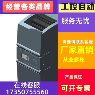 4HE32 0XB0原装 现货 1234模拟输出入6ES7234 1200plc