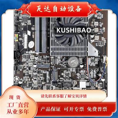 代N5095迷你主机主板四核NAS工控一体电脑主板J4125N5105ITX