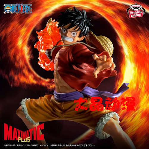 日版金猫正版MAXIMATIC PLUS2蒙奇D路飞万代眼镜厂海贼航海王手办