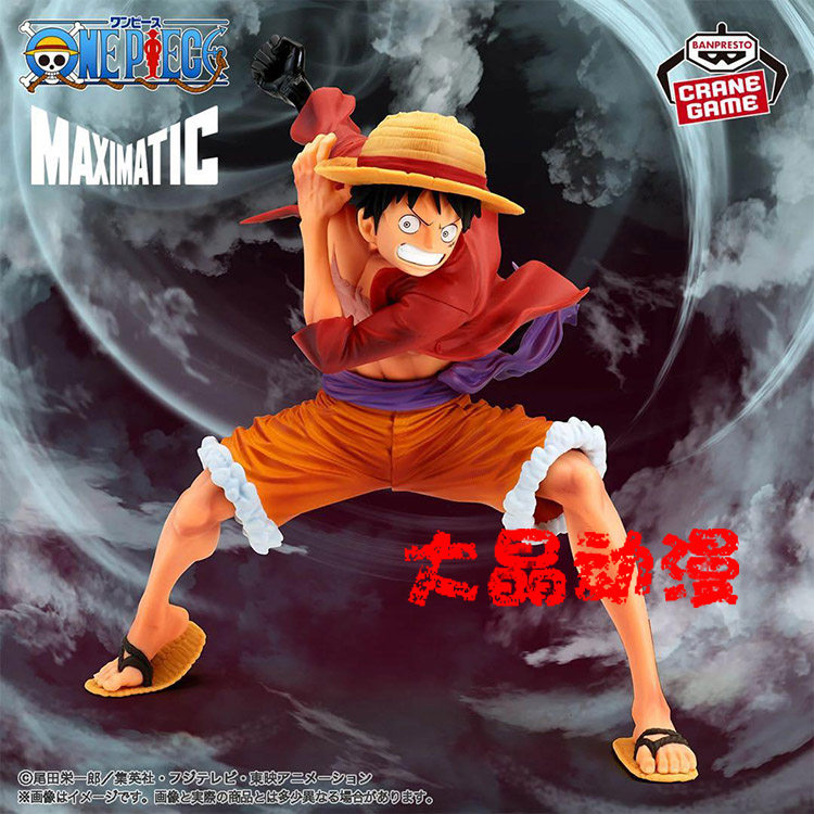 日版金猫正版MAXIMATIC 1特别色路飞武装色眼镜厂海贼航海王手办