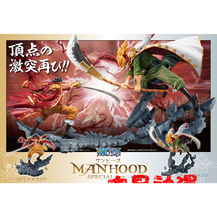 日版金猫现货日本眼镜厂MANHOOD 白胡子世纪对决海贼航海王手办