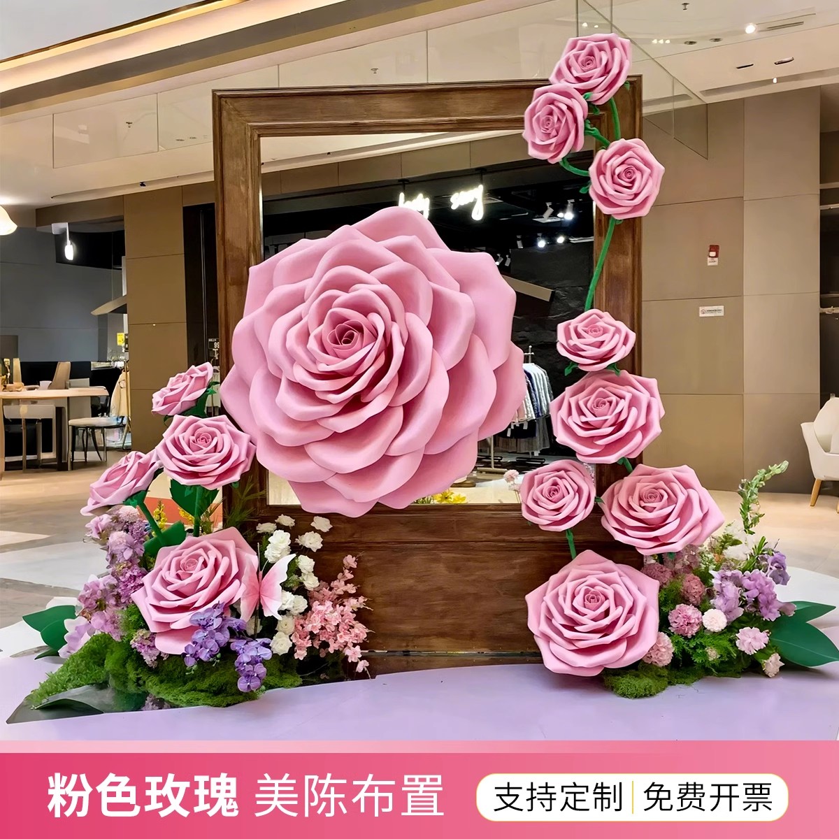 粉色巨型玫瑰花商场橱窗美陈装饰大型装饰花仿真花户外防水EVA花