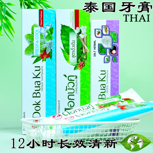 泰国版双莲牙膏解决多种口腔问题