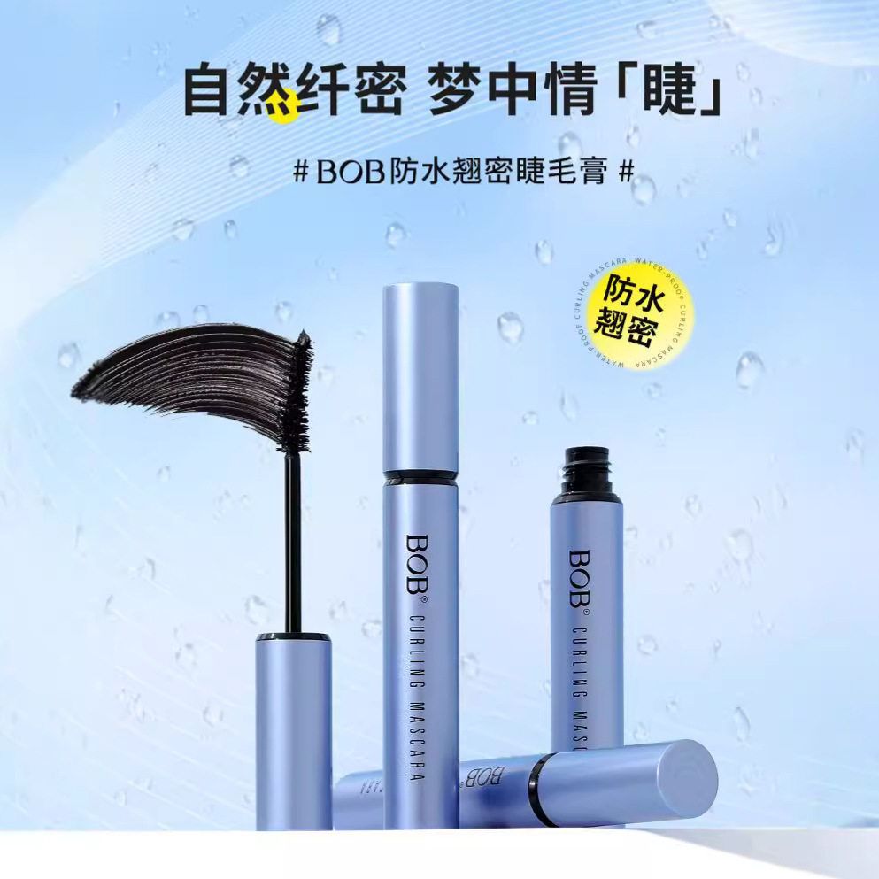 BOB睫毛膏浓密卷翘不晕染自然纤长速干防水定型打底膏美妆眼睫膏