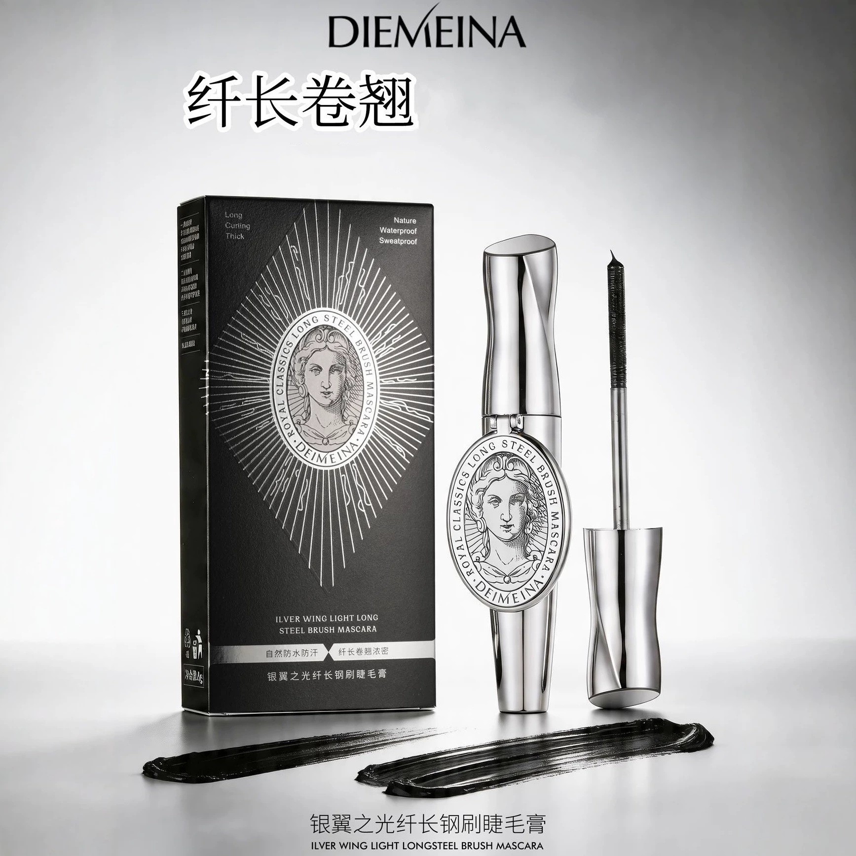 蝶美娜银翼光纤长钢刷睫毛膏卷翘