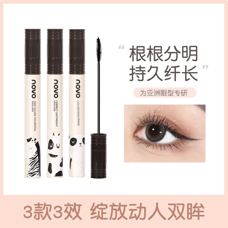 国货彩妆学生专用NOVO纤细睫毛膏