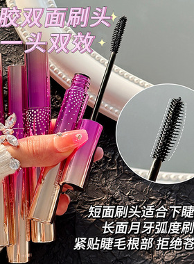 Maxfine纤睫飞羽睫毛膏防水不晕染纤长浓密卷翘定型化妆品手残党