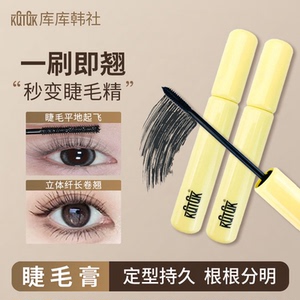 KQTQK糖闪乐园防水不晕染睫毛膏