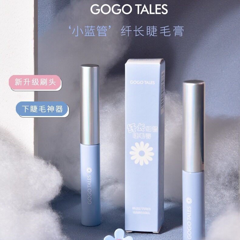 gogotales戈戈舞小蓝管纤长睫毛膏纤长卷翘浓密防水不易晕染GT216