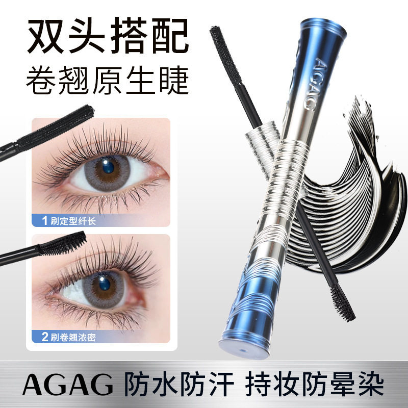 AGAG纤密双头睫毛膏自然浓密纤长