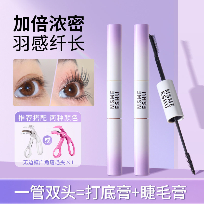 蜜束双头睫毛膏浓密纤长卷翘速干