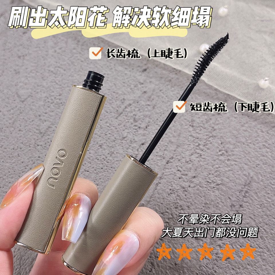 NOVO防水防汗睫毛膏｜拉长浓密不