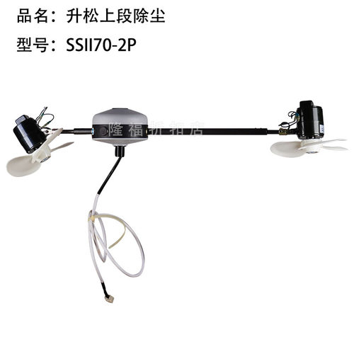 升松上段除尘SSII70-2P