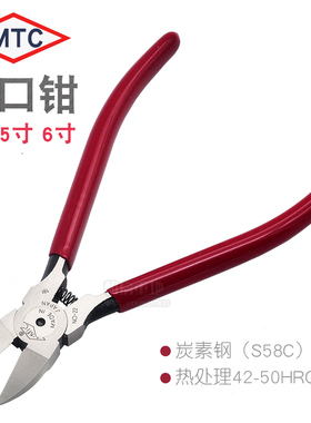 原装日本MTC 22平口钳 6寸薄刀斜口钳高碳钢电子专业工具钳水口钳