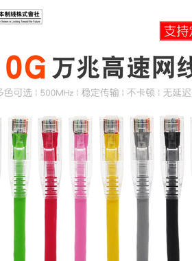 日线CAT6a超六类网线高速万兆家用电脑宽带连接线 纯铜成品双绞线