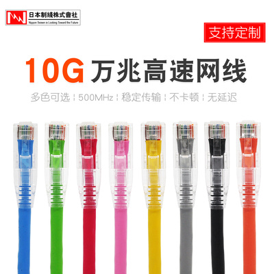 日线高速万兆无氧铜成品双绞线