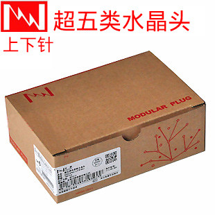 日线超五类水晶头rj45网线接头