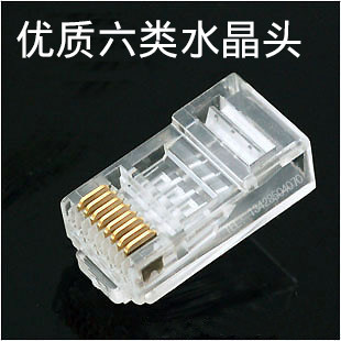 优质六类水晶头类网络千兆图片