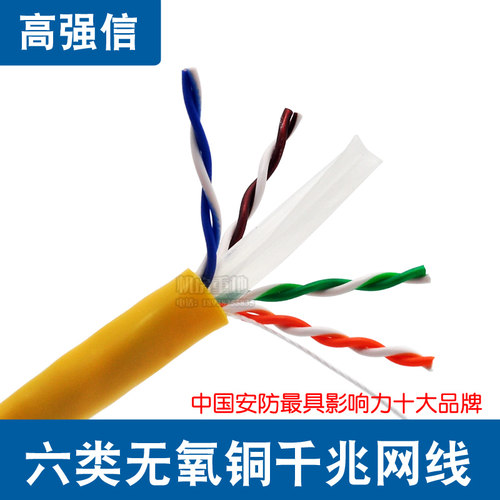 【散卖】高强信G1023 六类双绞网线CAT6 非屏蔽数字通信线缆 纯铜 - 封面