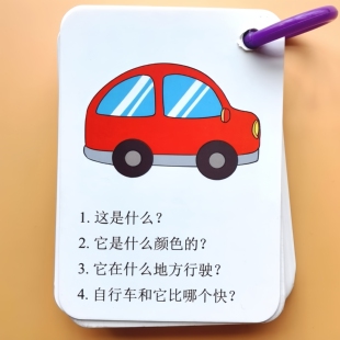 幼儿童语言训练卡片 看图说话启蒙问答词汇拓展 3-4-5-6岁早教书