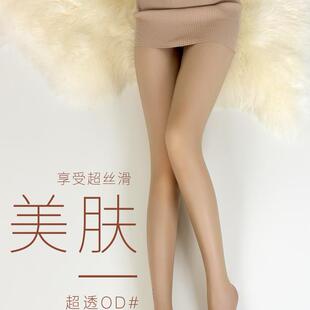 【美肤】肉色超薄丝袜女防勾加长丝滑高透0D黑丝脚尖全透明不掉档