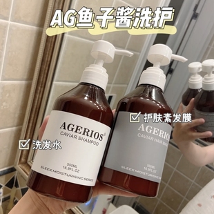 澳洲Agerios AG鱼子酱洗护洗发水护发素套装发膜控油修复去屑滋润