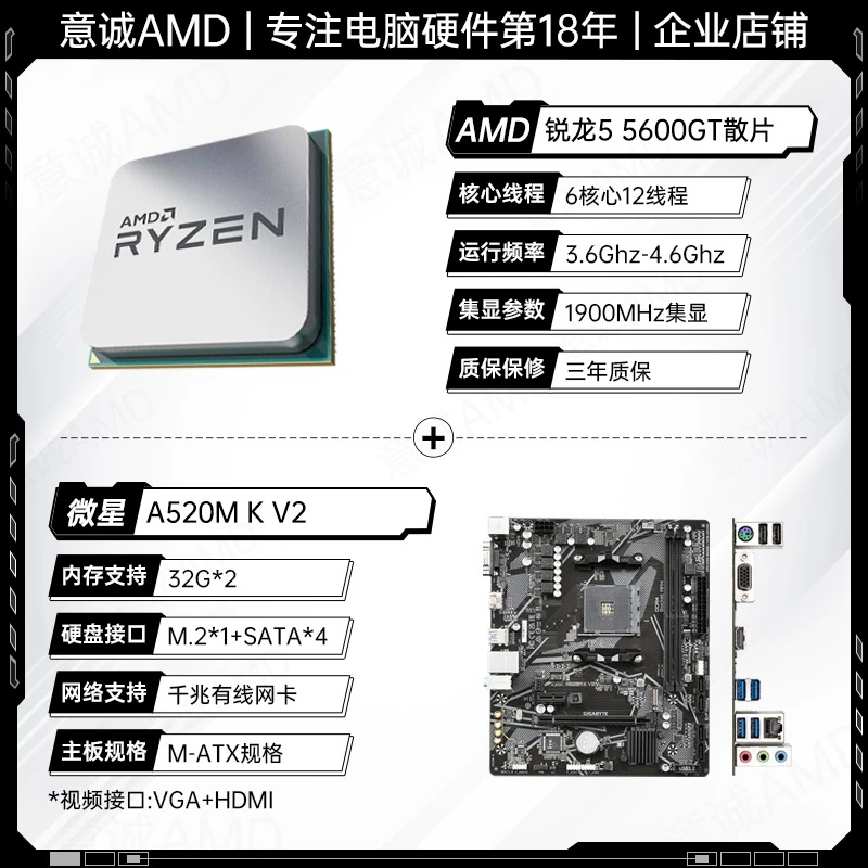 Материнская плата AMD, набор, процессор AMD Ryzen R5 5600, 5600×, 5600x