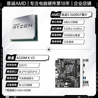 R5 5600GT LOSE TABLET+GIGABYTE A520M K V2