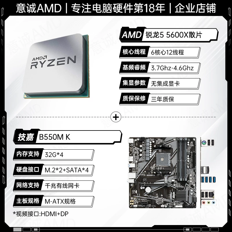 Материнская плата AMD, набор, процессор AMD Ryzen R5 5600, 5600×, 5600x