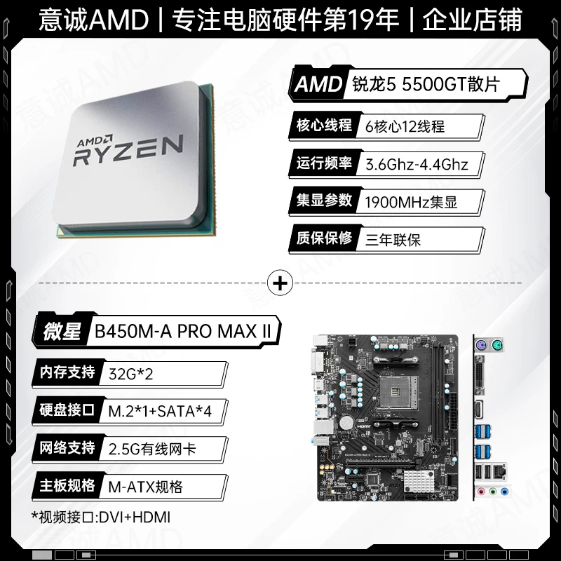 Материнская плата AMD, набор, процессор AMD Ryzen R5 5600, 5600×, 5600x