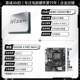 R5 5500GT Lower Sheet + MSI B450M-A PRO MAX ⅱ