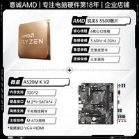 R5 5500 Свободная таблетка+гигабайт A520M K v2