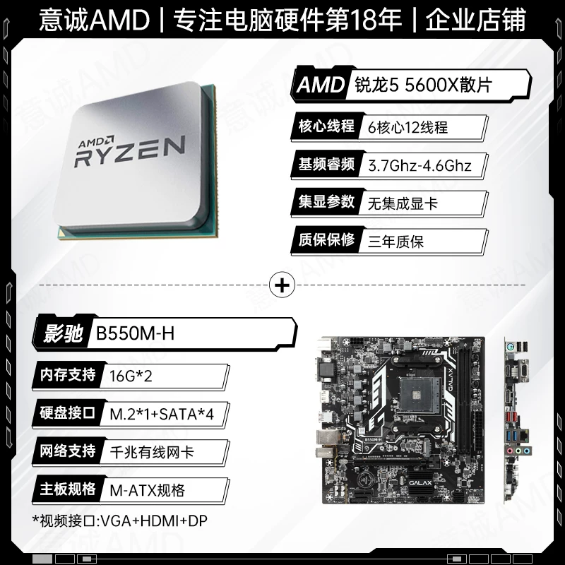 Материнская плата AMD, набор, процессор AMD Ryzen R5 5600, 5600×, 5600x