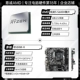 R5 5600x Lose Film + Yingchi B550M-H