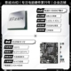 R5 5500GT LOSE TABLET+GIGABYTE A520M K V2