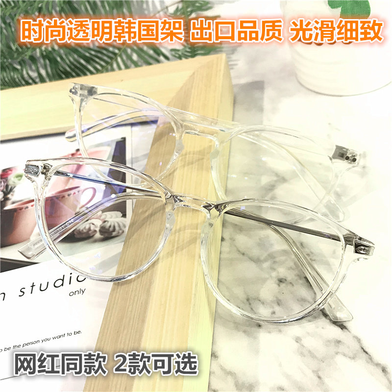 复古女ulzzang原宿风潮眼镜韩版近视成品网红素颜透明框架圆形ins