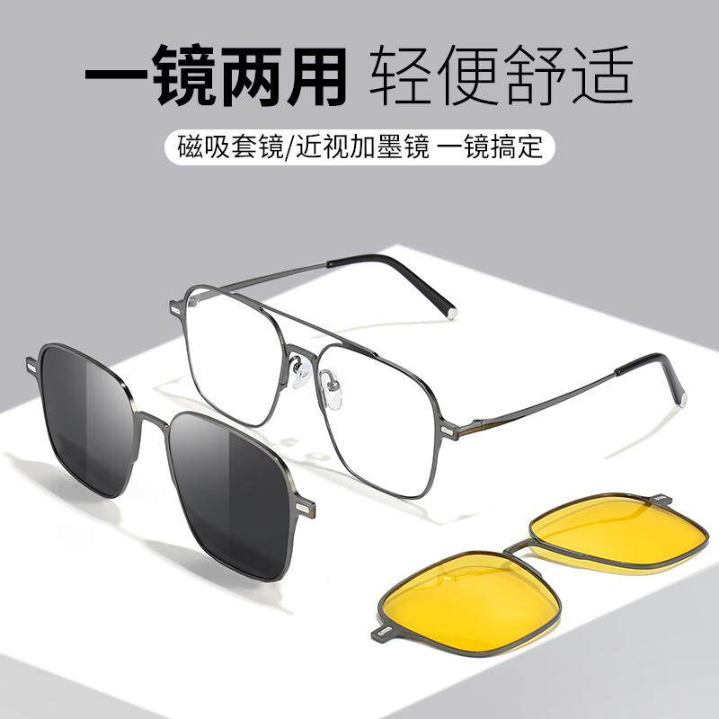 近视套镜磁吸眼镜男女款钓鱼墨镜